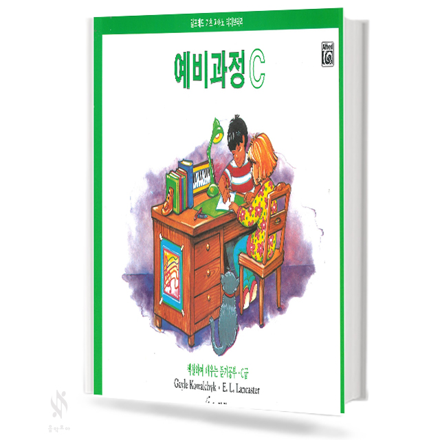 알프레드 예비과정 A~F (레슨,이론,테크닉,독주,색칠하며 듣기) [선택구매]