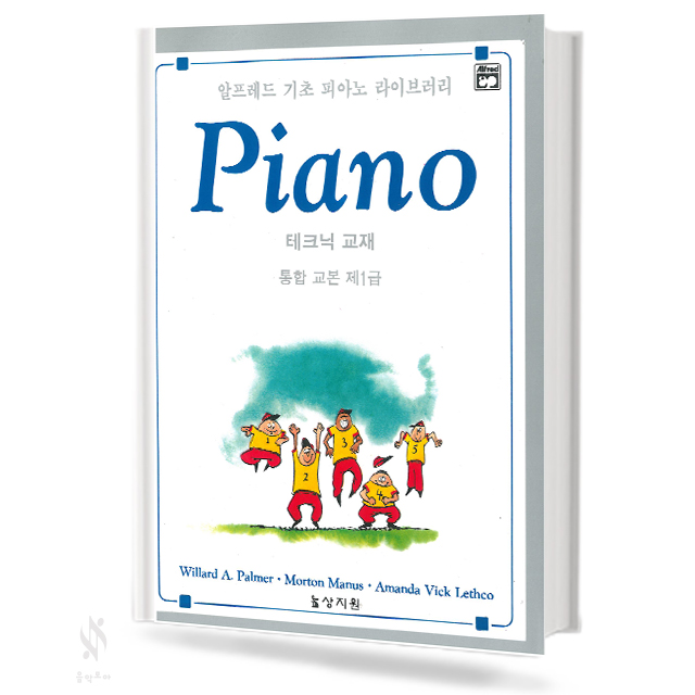 알프레드 통합 1~3급 (레슨,응용,테크닉) [선택구매]