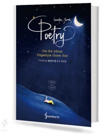 기타리스트 정성하 9집 공식 악보집 : Poetry