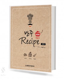 NEW 반주레시피 1~4 (성인편) [선택구매]