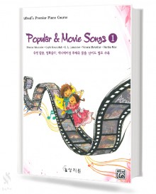 파퓰러 무비송 1~2 [선택구매]