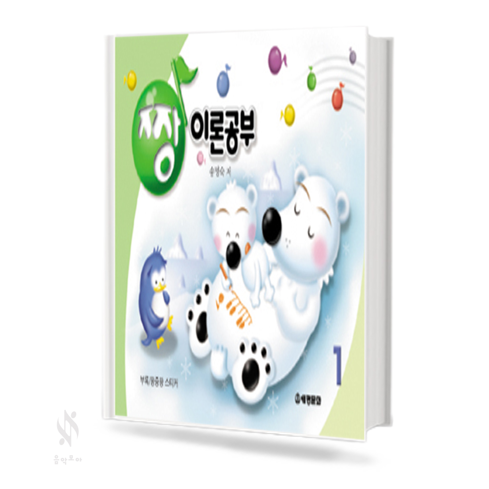 짱 이론공부 1~13 [선택구매]