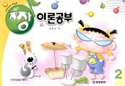 짱 이론공부 1~13 [선택구매]
