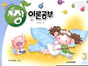 짱 이론공부 1~13 [선택구매]
