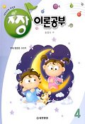 짱 이론공부 1~13 [선택구매]