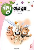 짱 이론공부 1~13 [선택구매]