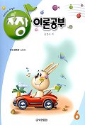 짱 이론공부 1~13 [선택구매]