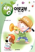 짱 이론공부 1~13 [선택구매]