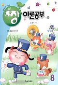 짱 이론공부 1~13 [선택구매]