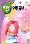 짱 이론공부 1~13 [선택구매]