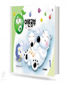 짱 이론공부 1~13 [선택구매]