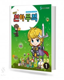 NEW 천하무적 1~6 [선택구매]