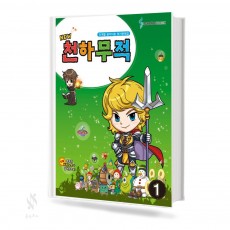 NEW 천하무적 1~6 [선택구매]