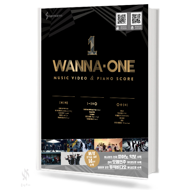 워너원 뮤직비디오 & 피아노 스코어