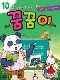 꿈꿈이 1~12 [선택구매]