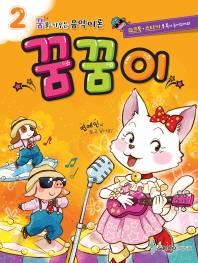 꿈꿈이 1~12 [선택구매]