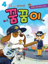 꿈꿈이 1~12 [선택구매]