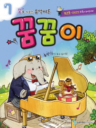 꿈꿈이 1~12 [선택구매]