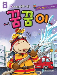 꿈꿈이 1~12 [선택구매]