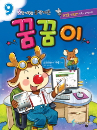 꿈꿈이 1~12 [선택구매]