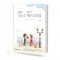 남주희의 NEW 신나는 재즈 소곡집 1~2 [선택구매]