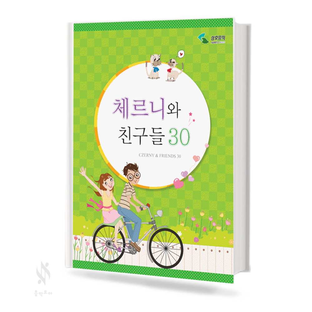 체르니와친구들 (100,30) [선택구매]