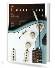 지쿠의 더 핑거스타일