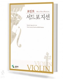 포인트 서드포지션