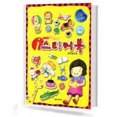 CQ EQ I 스티커북 음악놀이