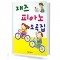 재즈 피아노 소곡집