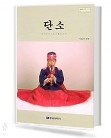 단소 (인정도서)