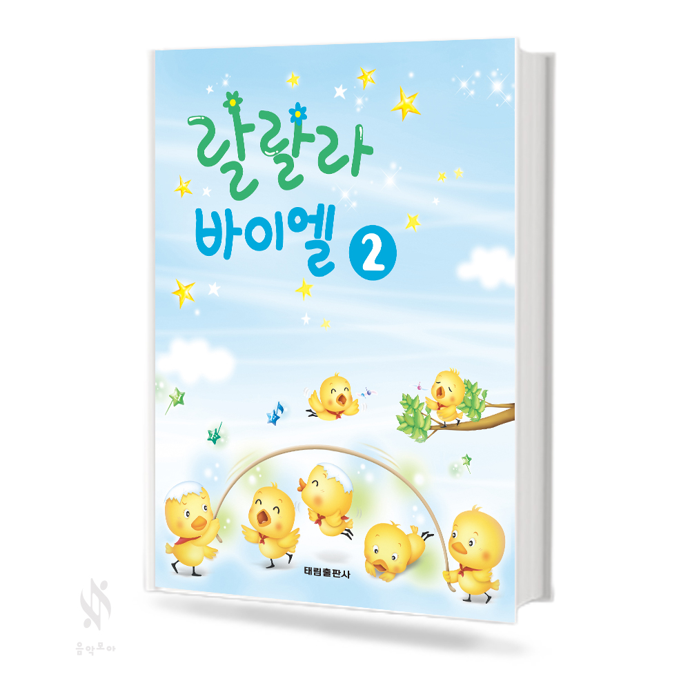 랄랄라 바이엘 1~4 [선택구매]