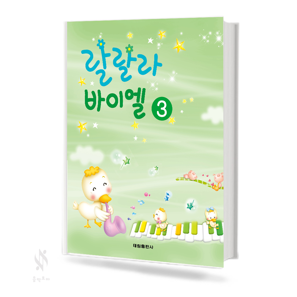 랄랄라 바이엘 1~4 [선택구매]