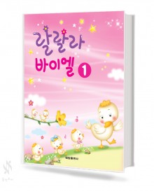 랄랄라 바이엘 1~4 [선택구매]