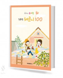 솜사탕 쉬운 간추린 체르니 (100,30) [선택구매]
