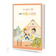 솜사탕 쉬운 간추린 체르니 (100,30) [선택구매]