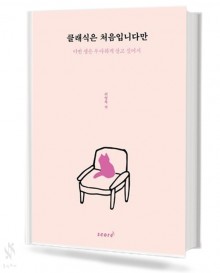 클래식은 처음 입니다만
