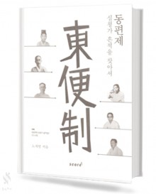 동편제 심청가 흔적을 찾아서