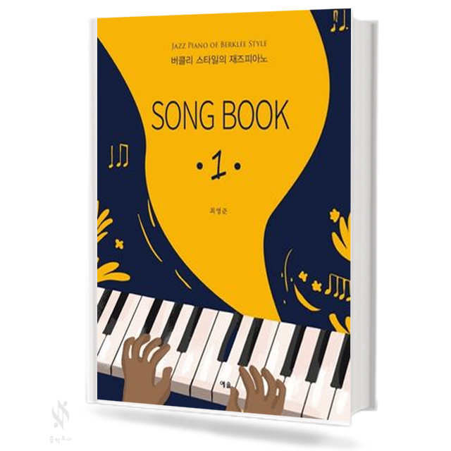 SONG BOOK 1