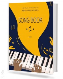 SONG BOOK 1