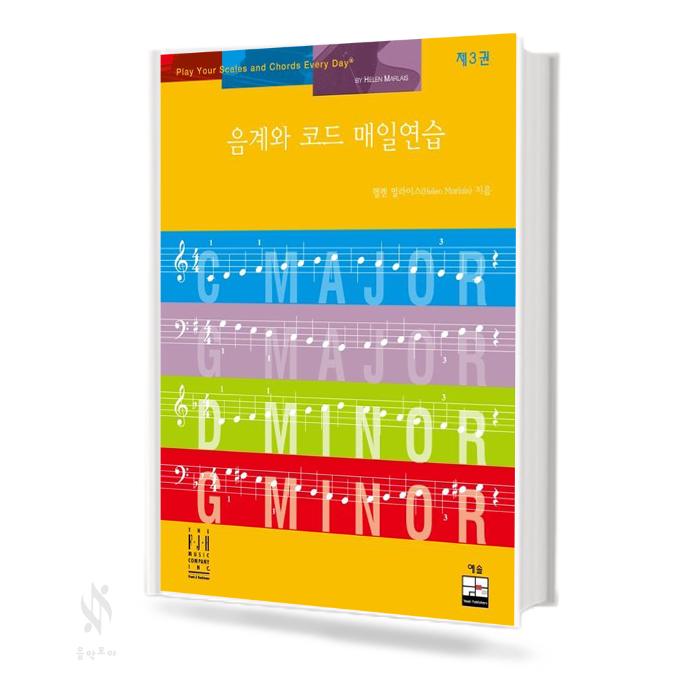 음계와코드매일연습 1~3 [선택구매]