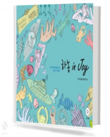 하농 in Joy