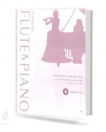 플루트와 피아노를 위한 찬송 연주곡 1~3 [선택구매]