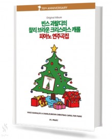 빈스과랄디의 찰리 브라운 크리스마스 캐롤 피아노 연주곡집