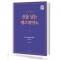 제이콥콜러의 선을 넘는 재즈피아노