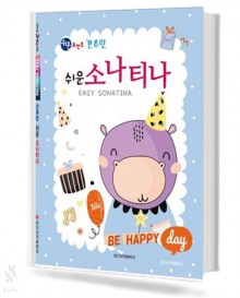 간추린 쉬운 소나티나