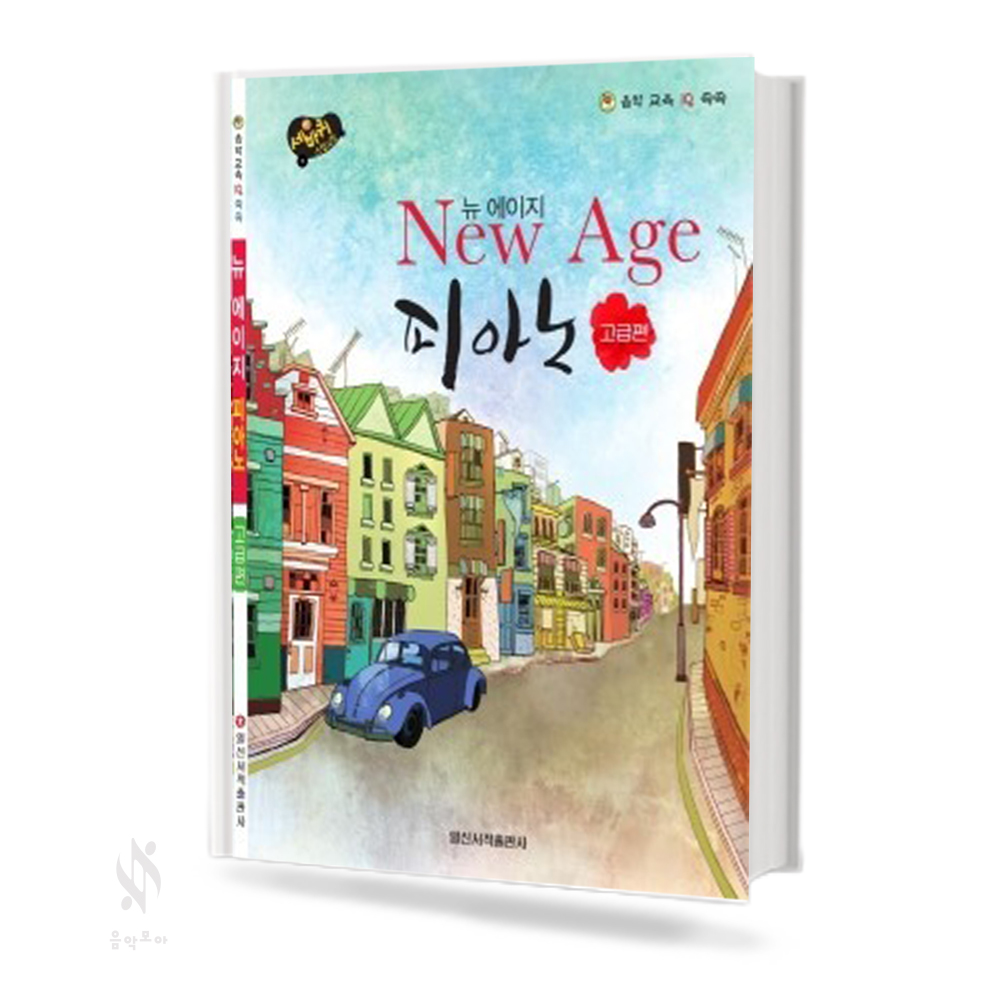 뉴에이지 피아노 (초급~고급) [선택구매]
