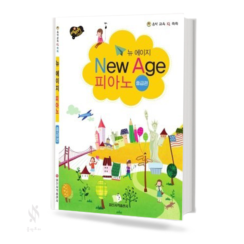 뉴에이지 피아노 (초급~고급) [선택구매]