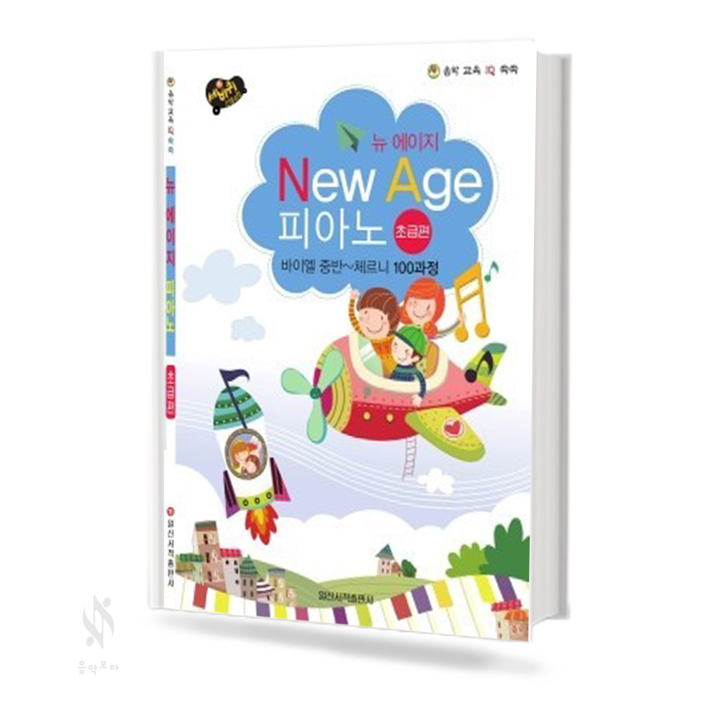 뉴에이지 피아노 (초급~고급) [선택구매]