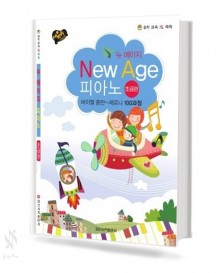 뉴에이지 피아노 (초급~고급) [선택구매]